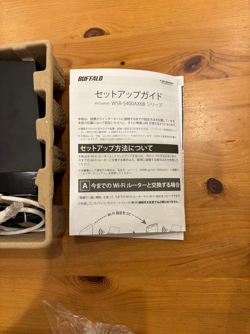 BUFFALO WSR-5400AX6S-MB Wi-Fi 6ルーター即日発送