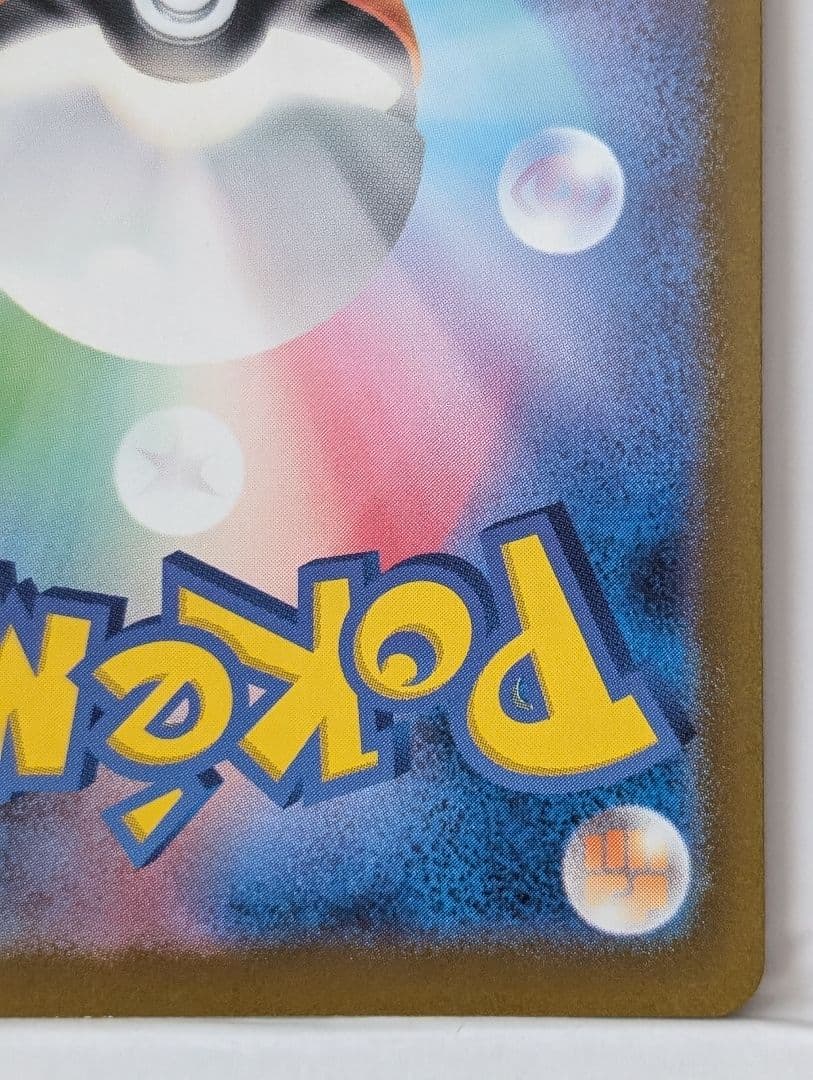 ピカチュウ マスターボールミラー