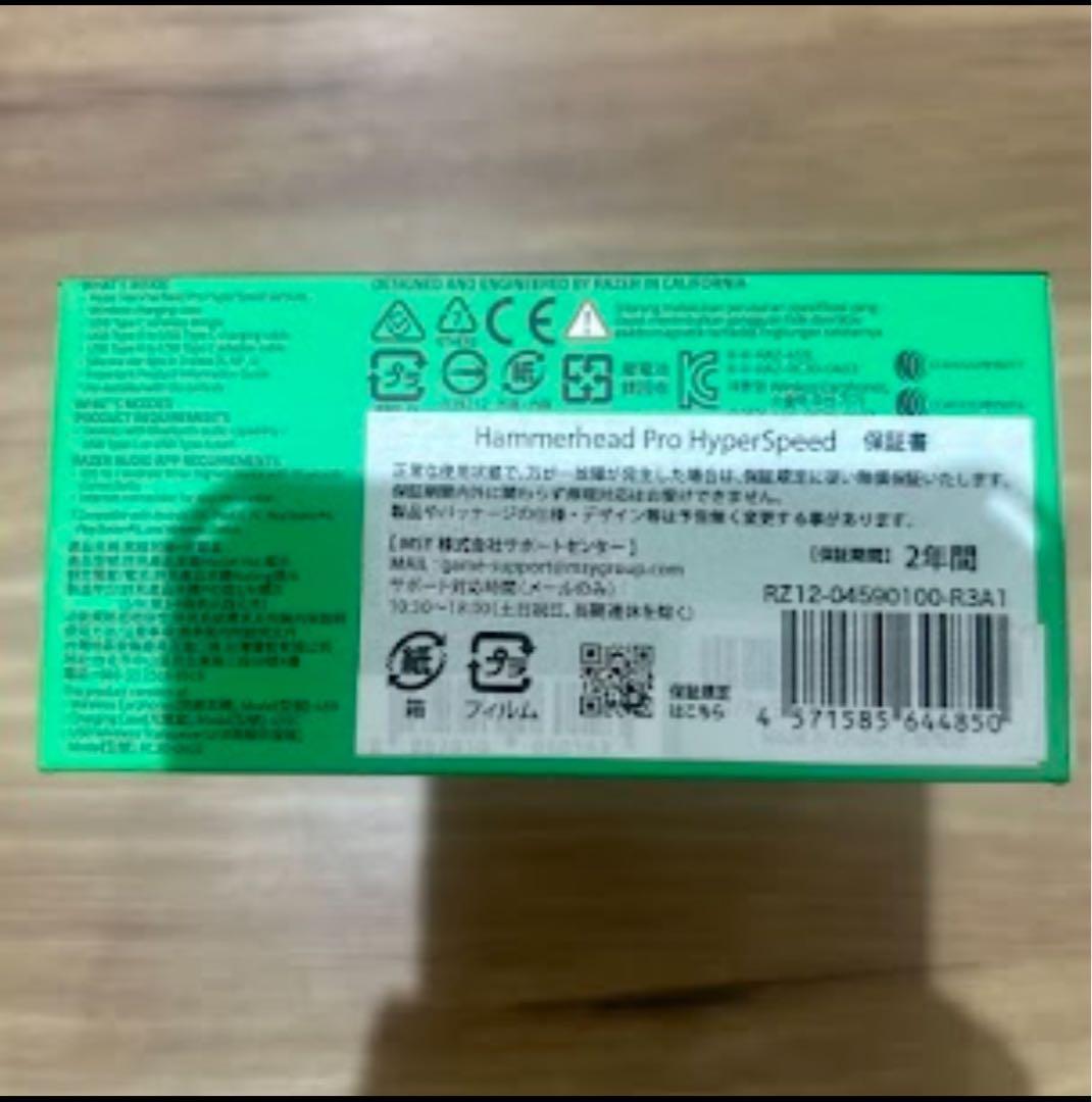 イヤホン Razer Hammerhead Pro HyperSpeed