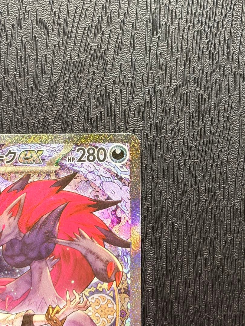 ポケモンカード　MEGAドリームex Nのゾロアーク ex SAR