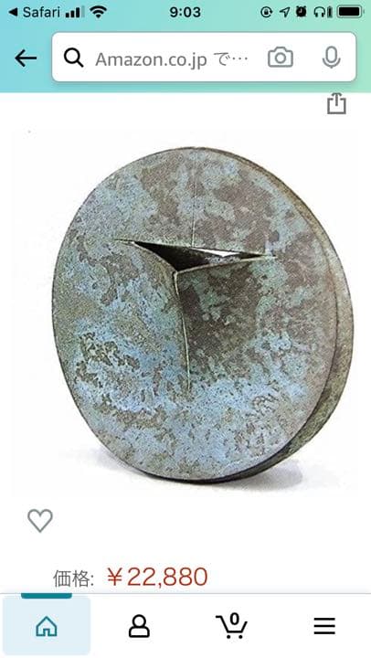 馬場忠寛『核 花器』銅製 ブロンズ 花瓶 フラワーベース インテリア