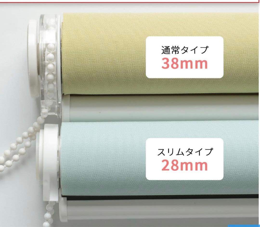 スリムロールカーテン