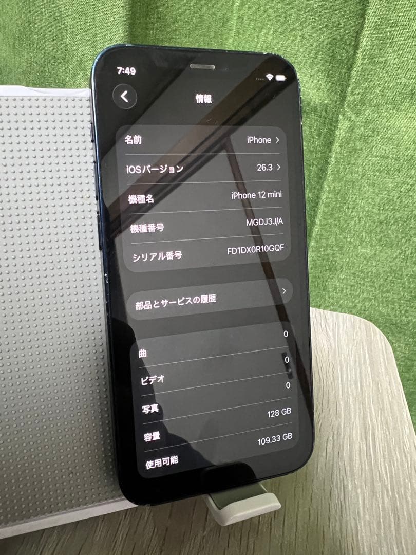 と*ぃ様 皆んなで価格設定品【使用可能】iPhone 12mini 128g ジ