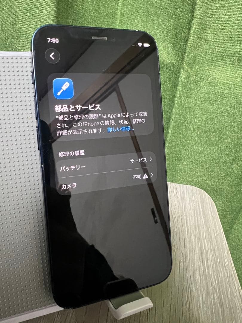 と*ぃ様 皆んなで価格設定品【使用可能】iPhone 12mini 128g ジ