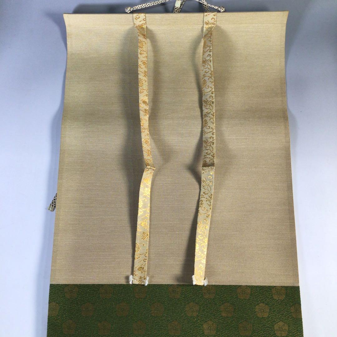 Ｈ３２５　掛軸　大徳寺　西垣宗興　『一華開五葉』　共箱　『真作』　肉筆　一行書