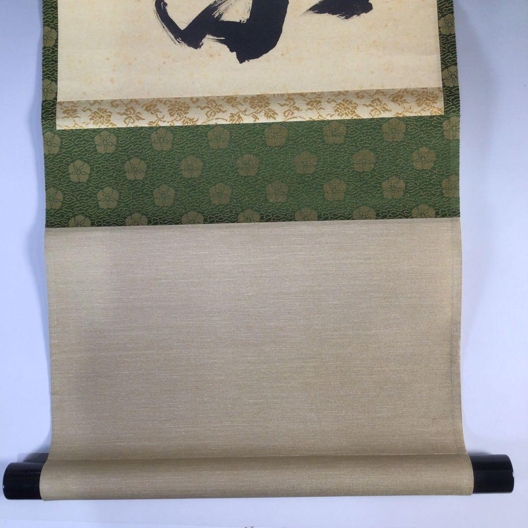 Ｈ３２５　掛軸　大徳寺　西垣宗興　『一華開五葉』　共箱　『真作』　肉筆　一行書