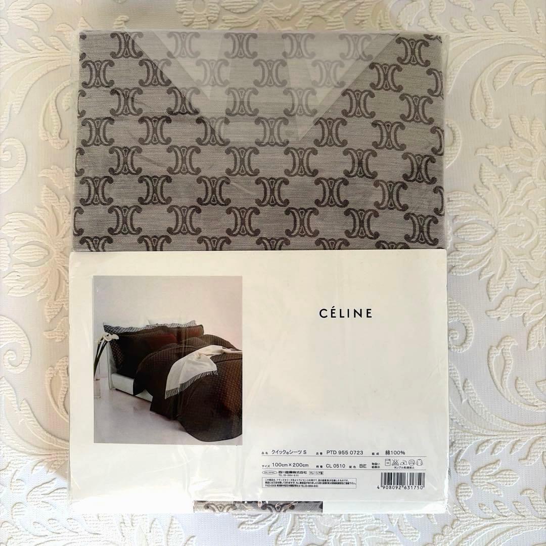 CELINE クイックシーツ
