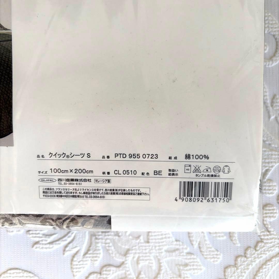 CELINE クイックシーツ