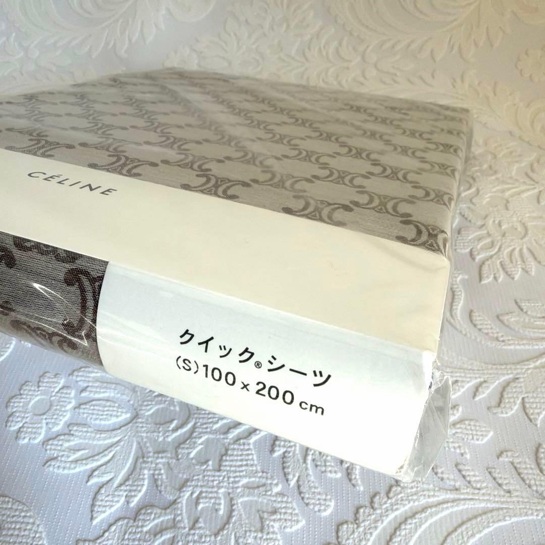 CELINE クイックシーツ