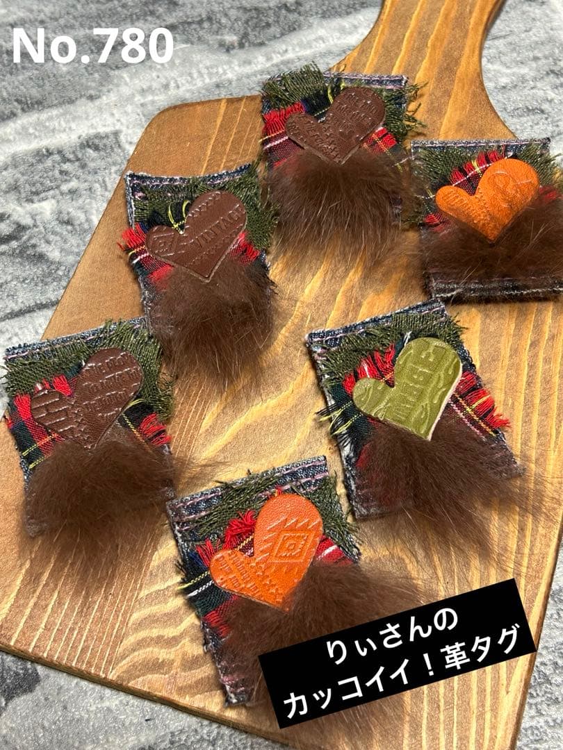 リアルフォックスファーアレンジタグ No.780