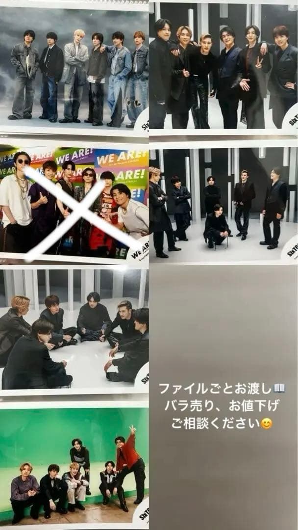 SixTONES 公式写真69枚