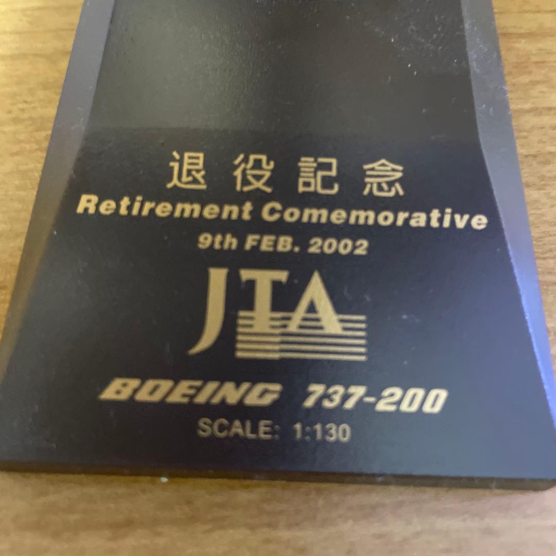 JTA B737-200モデル 1/130
