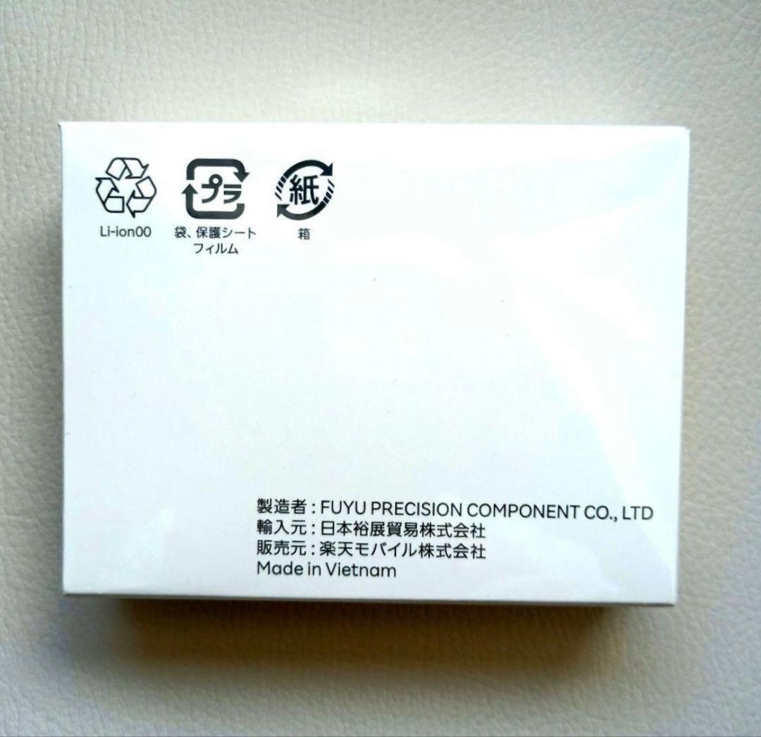 楽天 ポケットWiFi