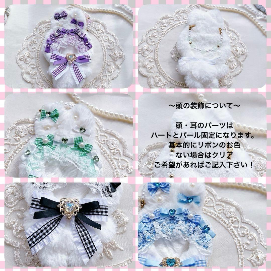 リボンいっぱいうさぎちゃんのオーダーページ