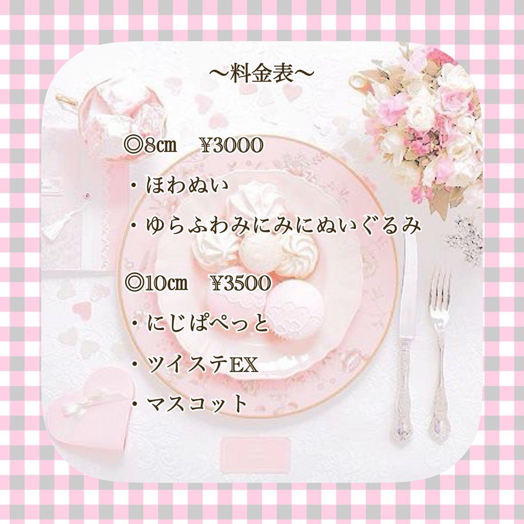 リボンいっぱいうさぎちゃんのオーダーページ