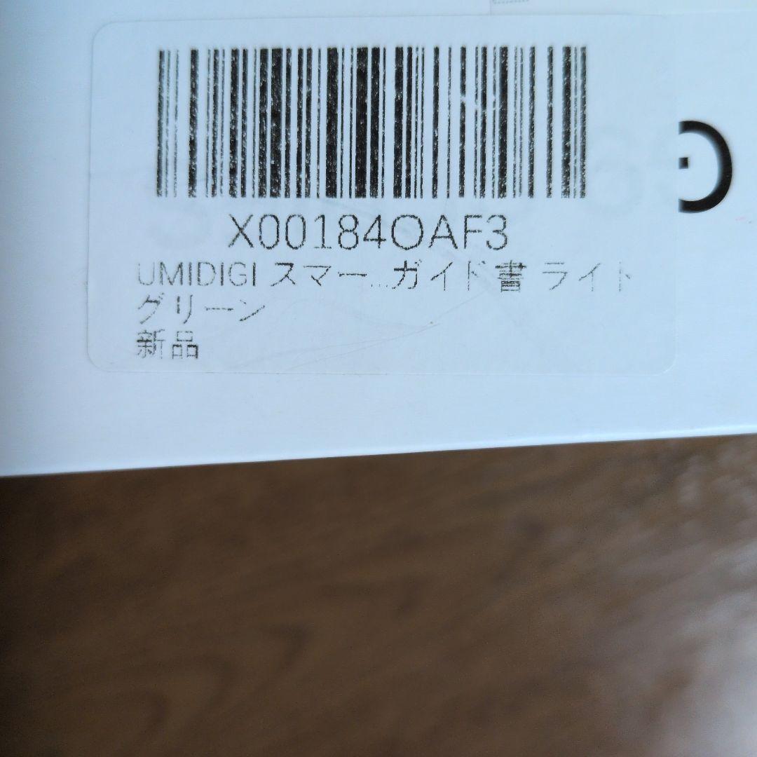 スマートフォン本体 UMIDIGI G9C Grass Green 128GB/12GB NFC