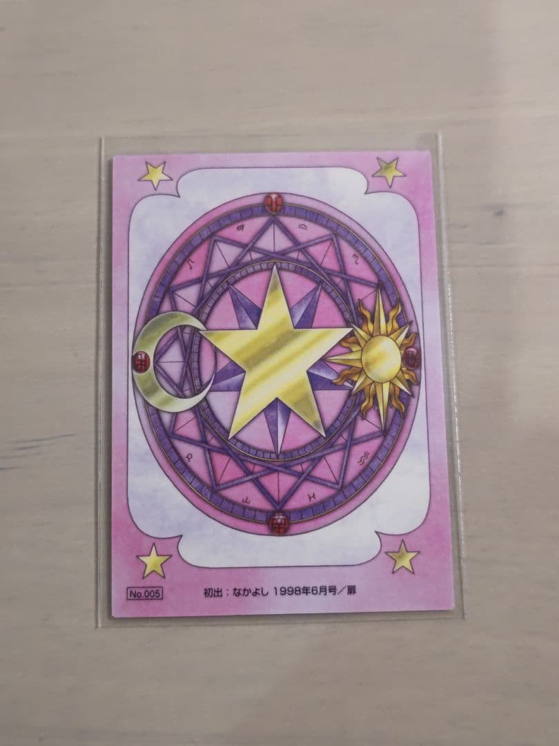 カードキャプターさくら 原作版 トレカ さくらカード編 No.001～009