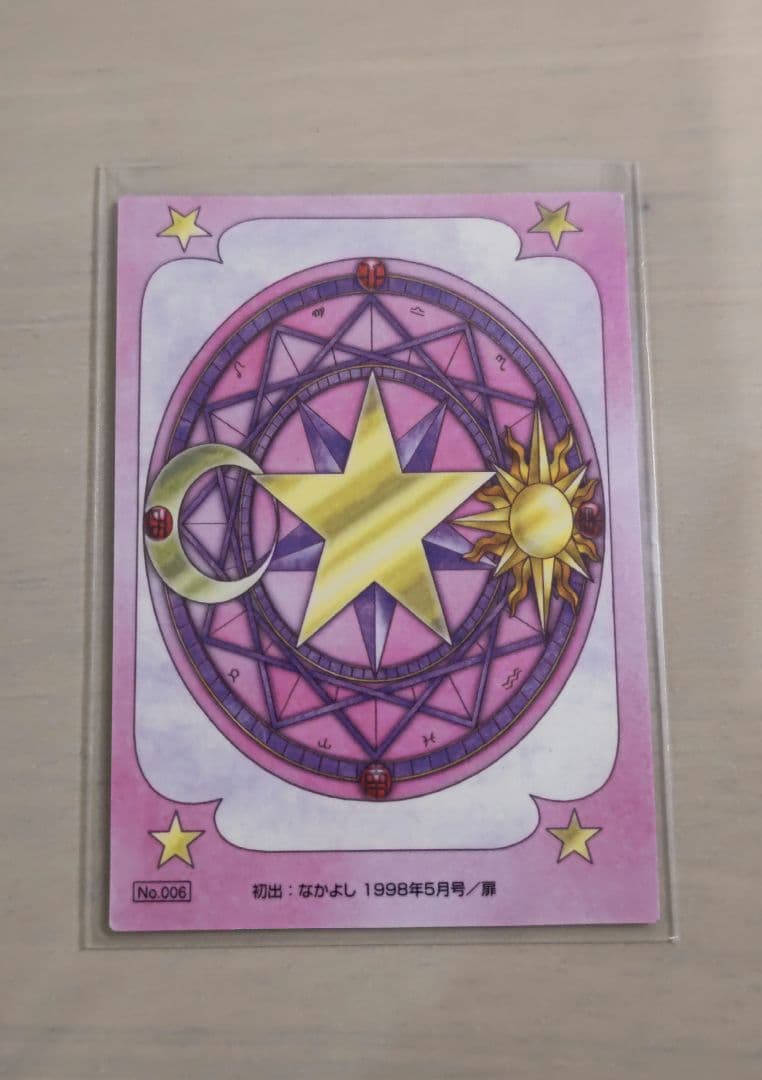 カードキャプターさくら 原作版 トレカ さくらカード編 No.001～009