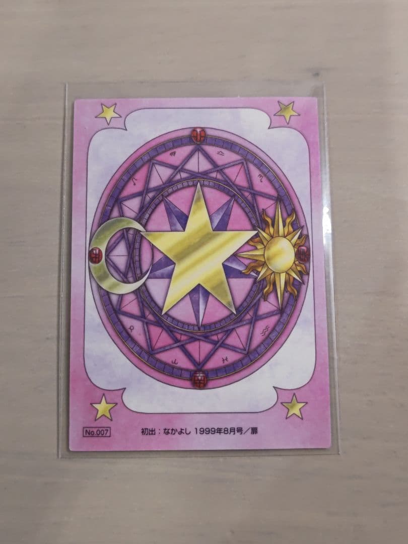 カードキャプターさくら 原作版 トレカ さくらカード編 No.001～009