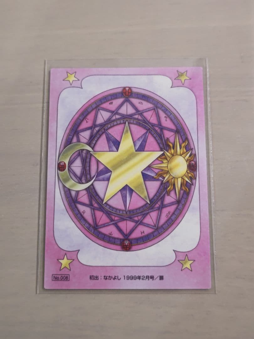カードキャプターさくら 原作版 トレカ さくらカード編 No.001～009