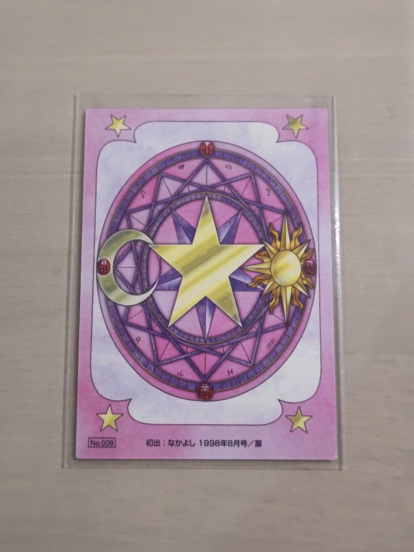 カードキャプターさくら 原作版 トレカ さくらカード編 No.001～009