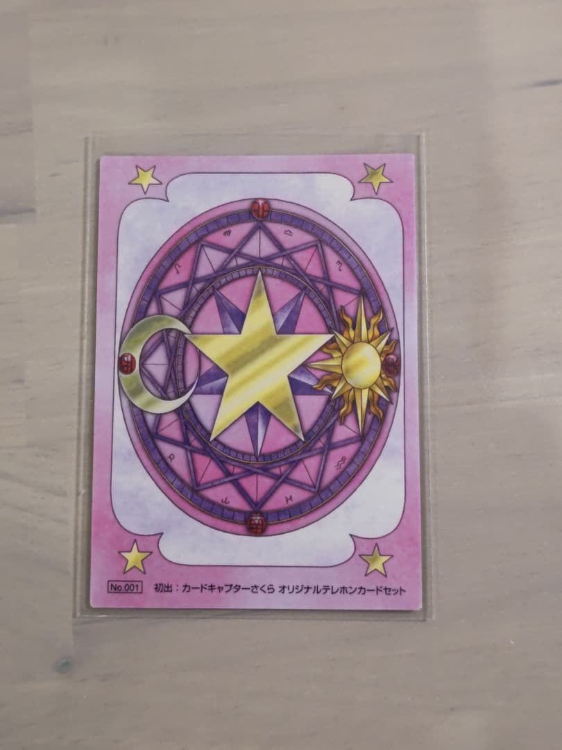 カードキャプターさくら 原作版 トレカ さくらカード編 No.001～009