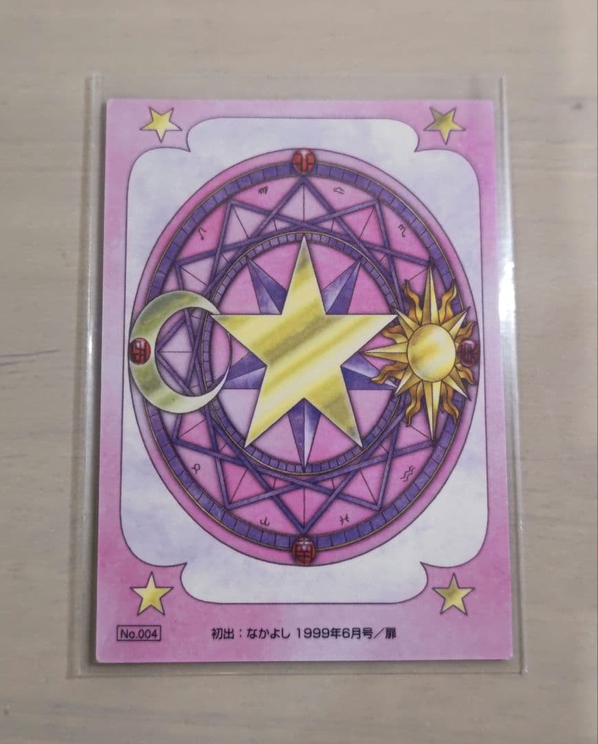 カードキャプターさくら 原作版 トレカ さくらカード編 No.001～009
