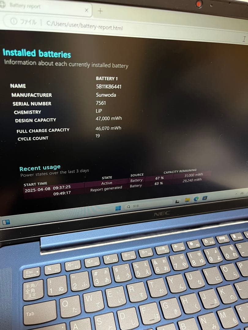 Windowsノート本体 NEC LAVIE N1455HAL Ryzen5 7530U 16GB