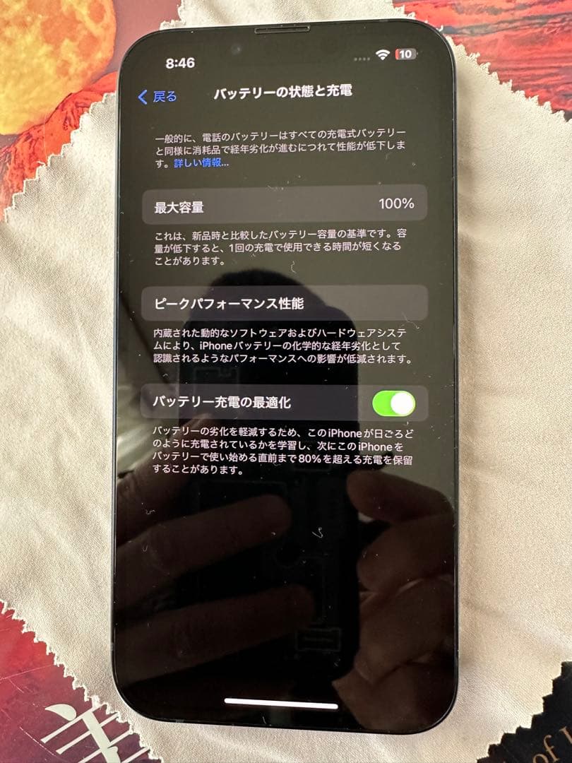 iPhone13 128GB ミッドナイト SIMフリー
