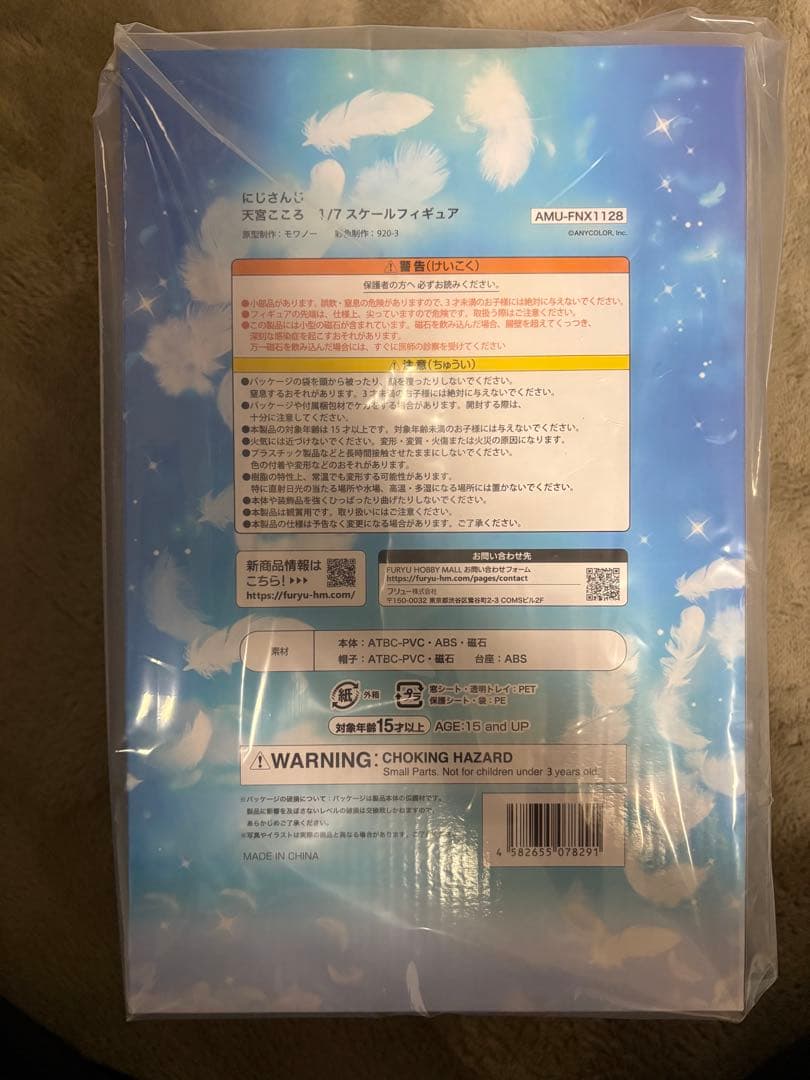 天宮こころ 1/7スケールフィギュア