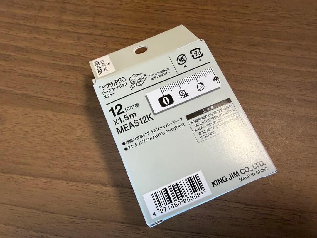 キングジムテプラテープメジャー1.5m非売品
