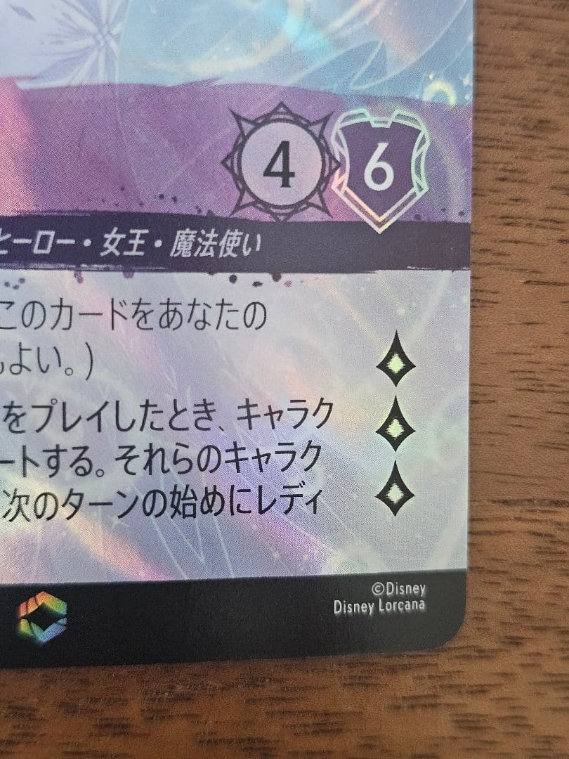 ロルカナ エルサ 雪の精霊 エンチャンテッド