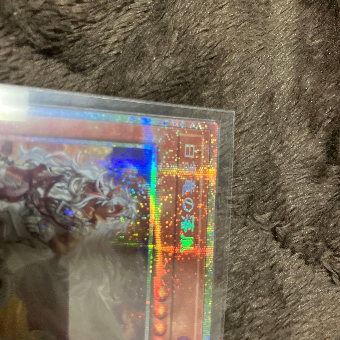 白き竜の落胤　プリズマ　日版