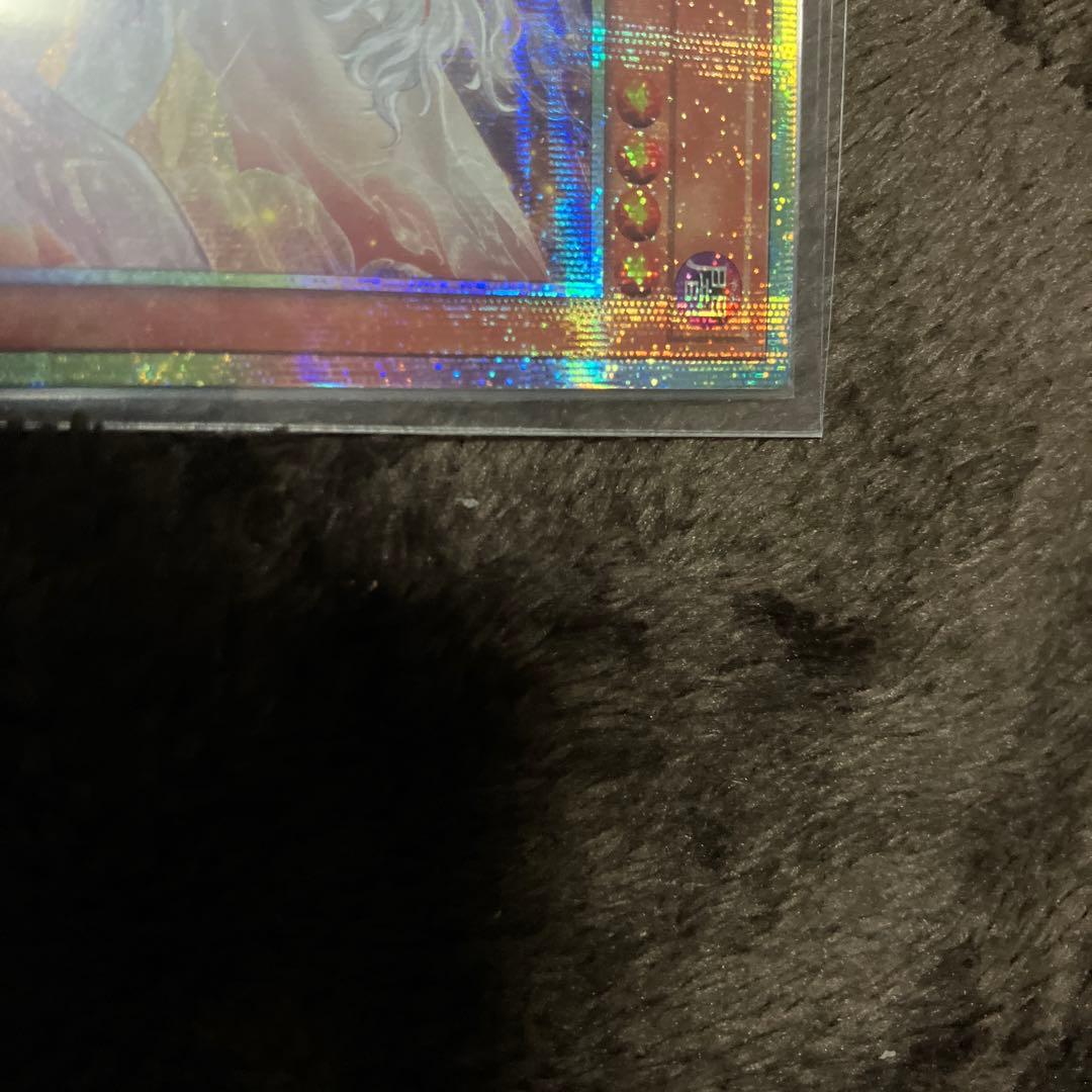 白き竜の落胤　プリズマ　日版