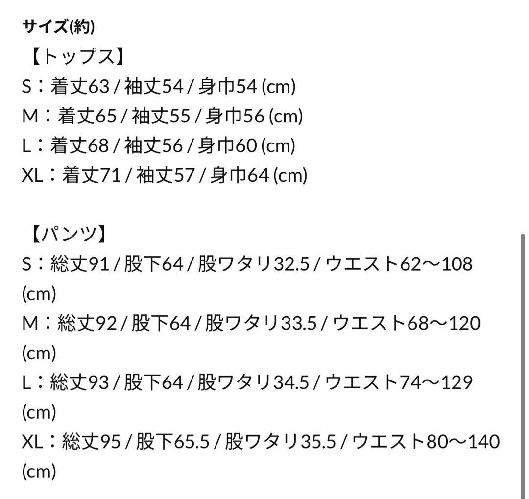あのANN0 海のパジャマ　あのちゃん　パジャマ　オールナイトニッポン　Ｌサイズ