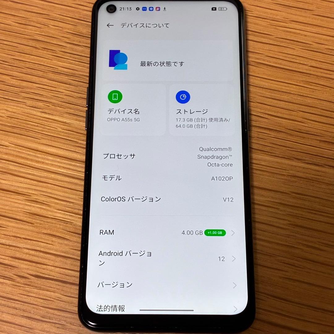 スマートフォン本体 oppo A55s 7272