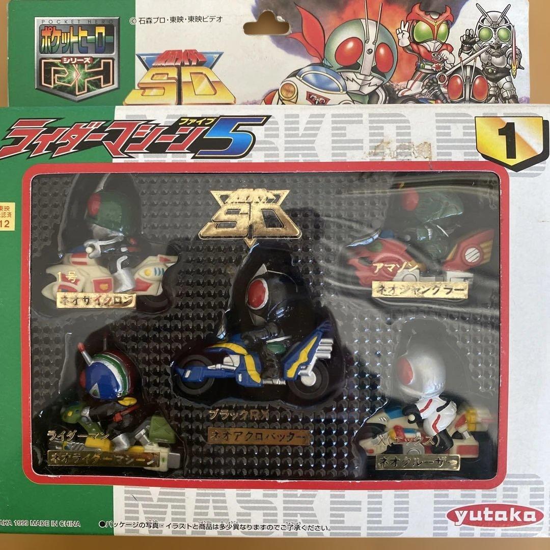 ユタカポケットヒーローシリーズライダーマシーン5白箱①〜③コンプリートセット