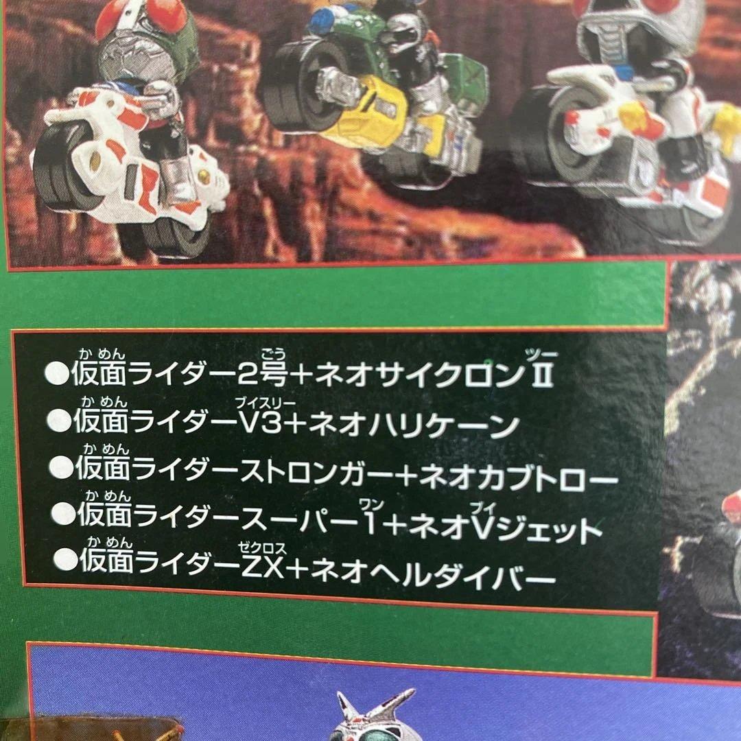 ユタカポケットヒーローシリーズライダーマシーン5白箱①〜③コンプリートセット