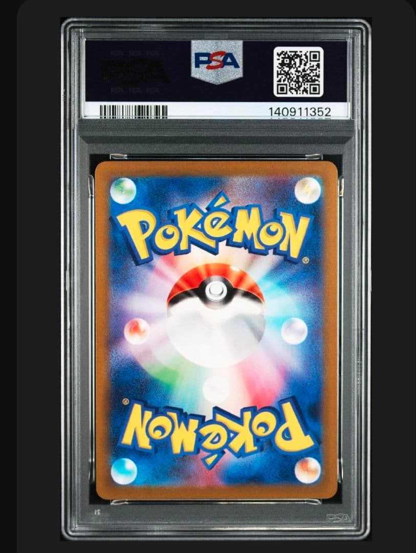 【PSA10】フーパV SAR VSTARユニバース 231/172　2連番