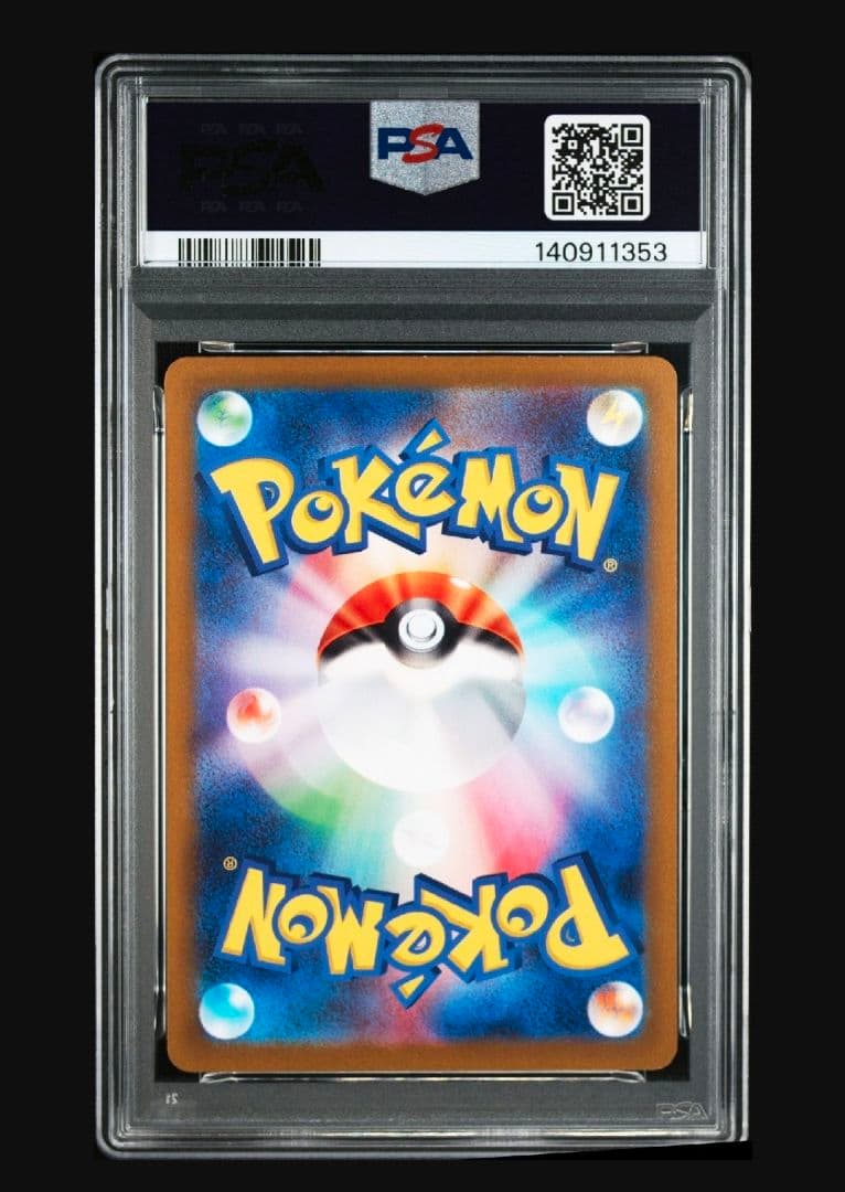 【PSA10】フーパV SAR VSTARユニバース 231/172　2連番