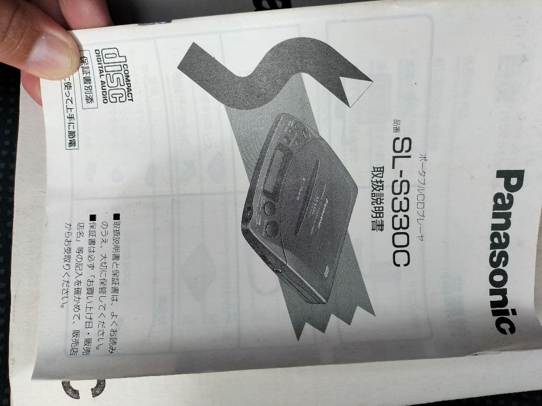 早い者勝ち【完品】Panasonic 車用 ポータブルCDプレイヤー、激レア商品
