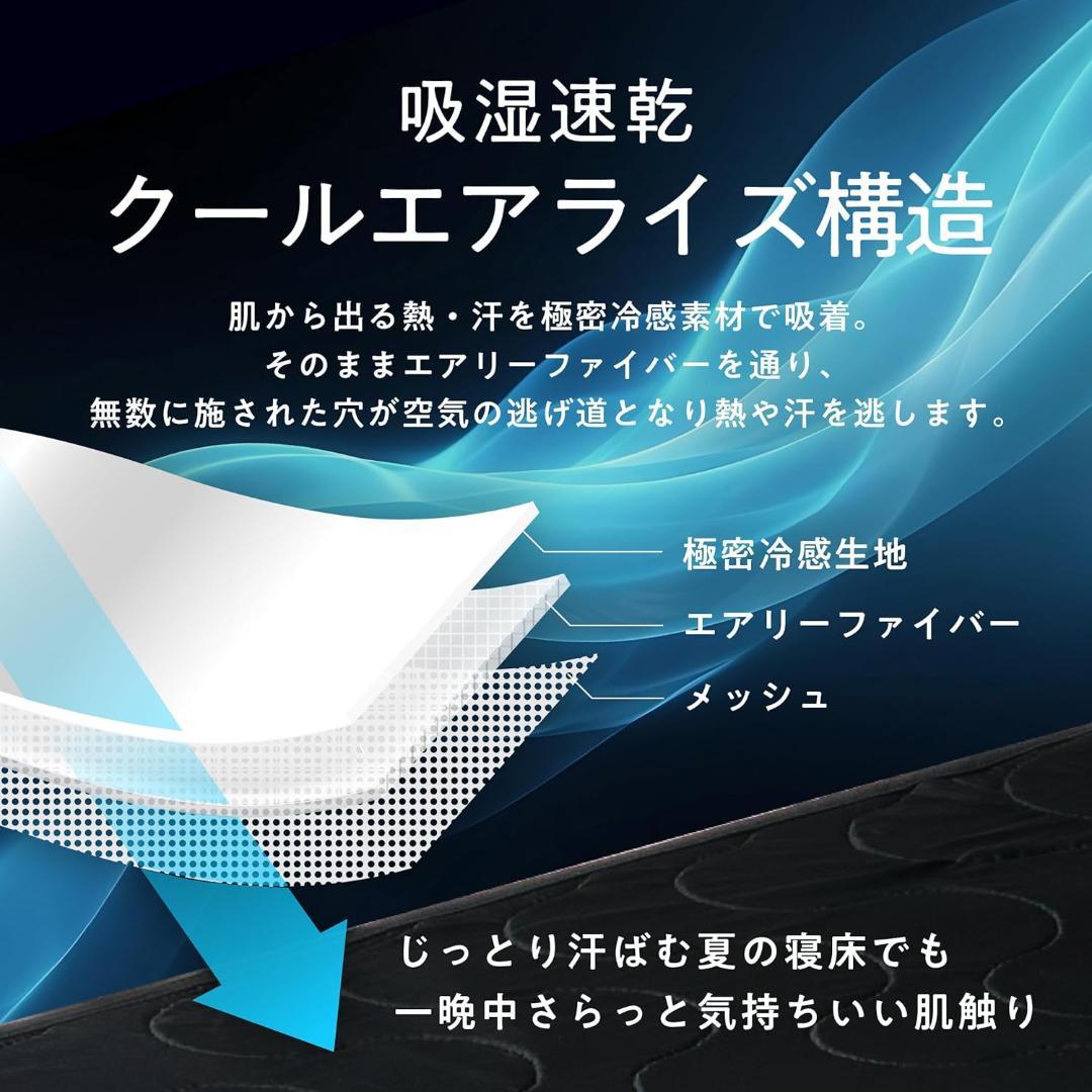 新品✨ヒツジのいらない敷きパッド アイスブレイク ブラック黒 シングル