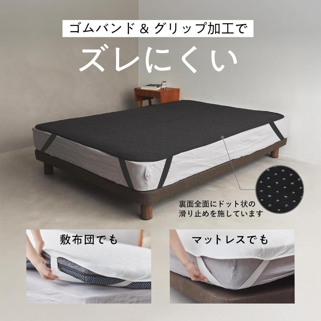 新品✨ヒツジのいらない敷きパッド アイスブレイク ブラック黒 シングル