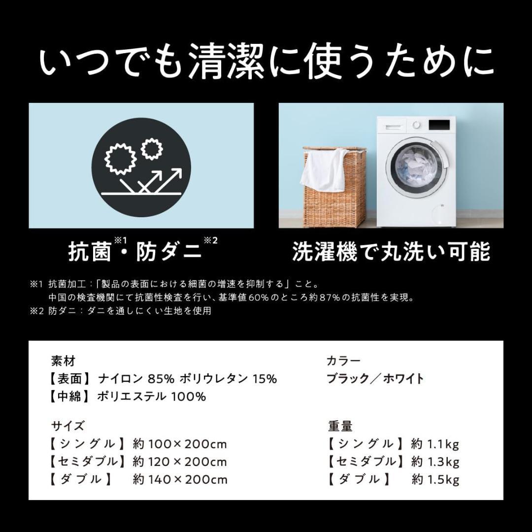 新品✨ヒツジのいらない敷きパッド アイスブレイク ブラック黒 シングル