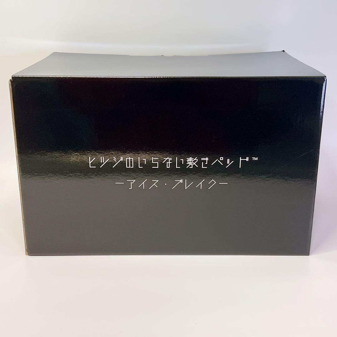 新品✨ヒツジのいらない敷きパッド アイスブレイク ブラック黒 シングル