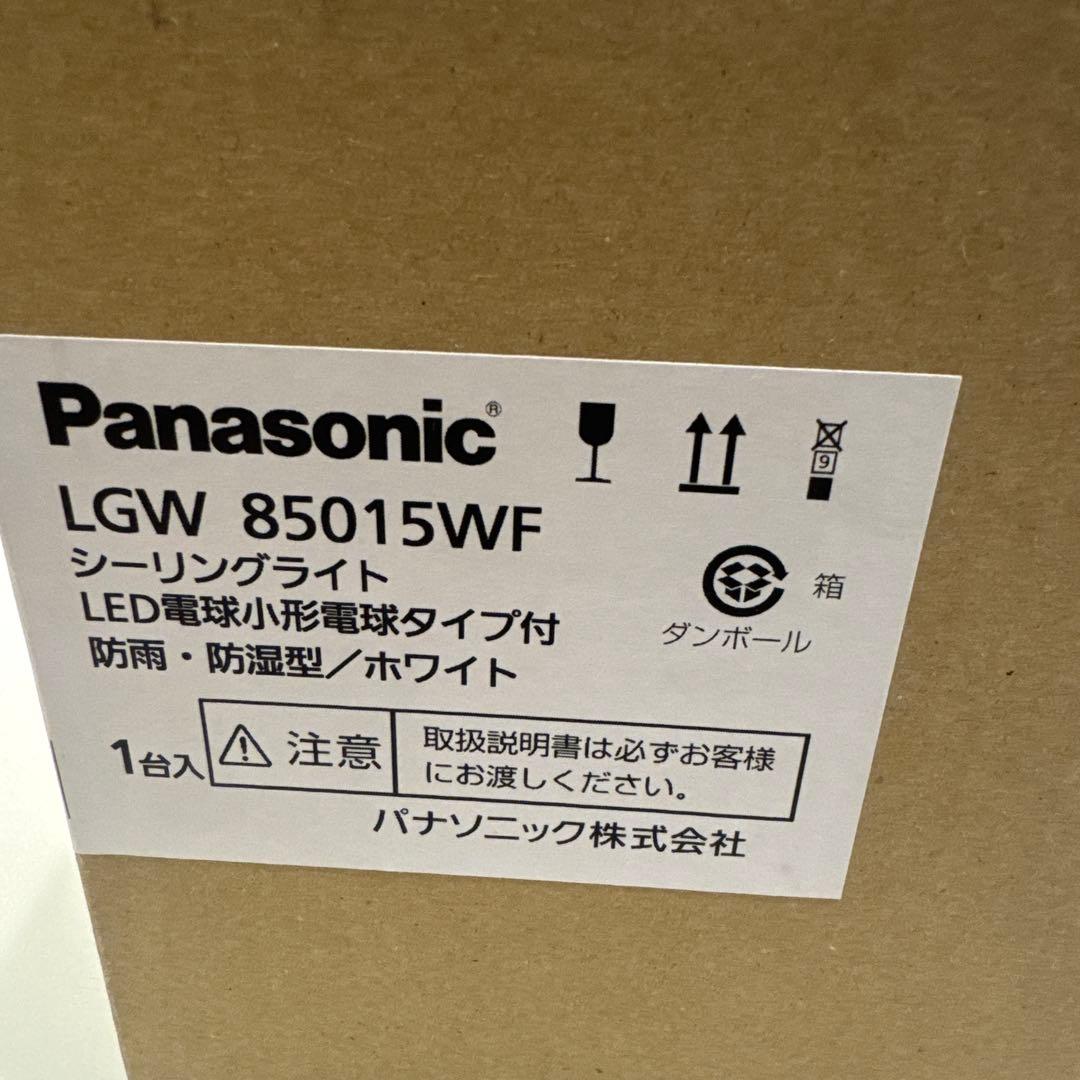Panasonic LGW 85015WF LED電球　2セット