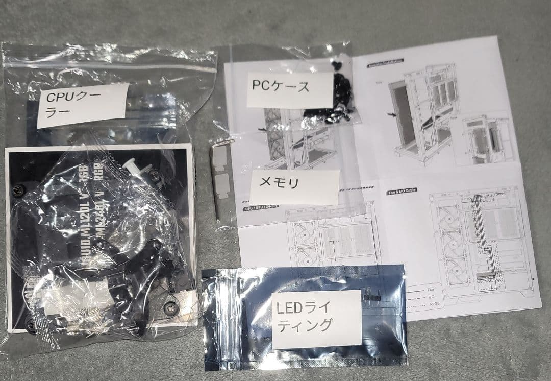 ゲーミングPC 3面ガラスOkinos Aqua93搭載SignalRGB連動