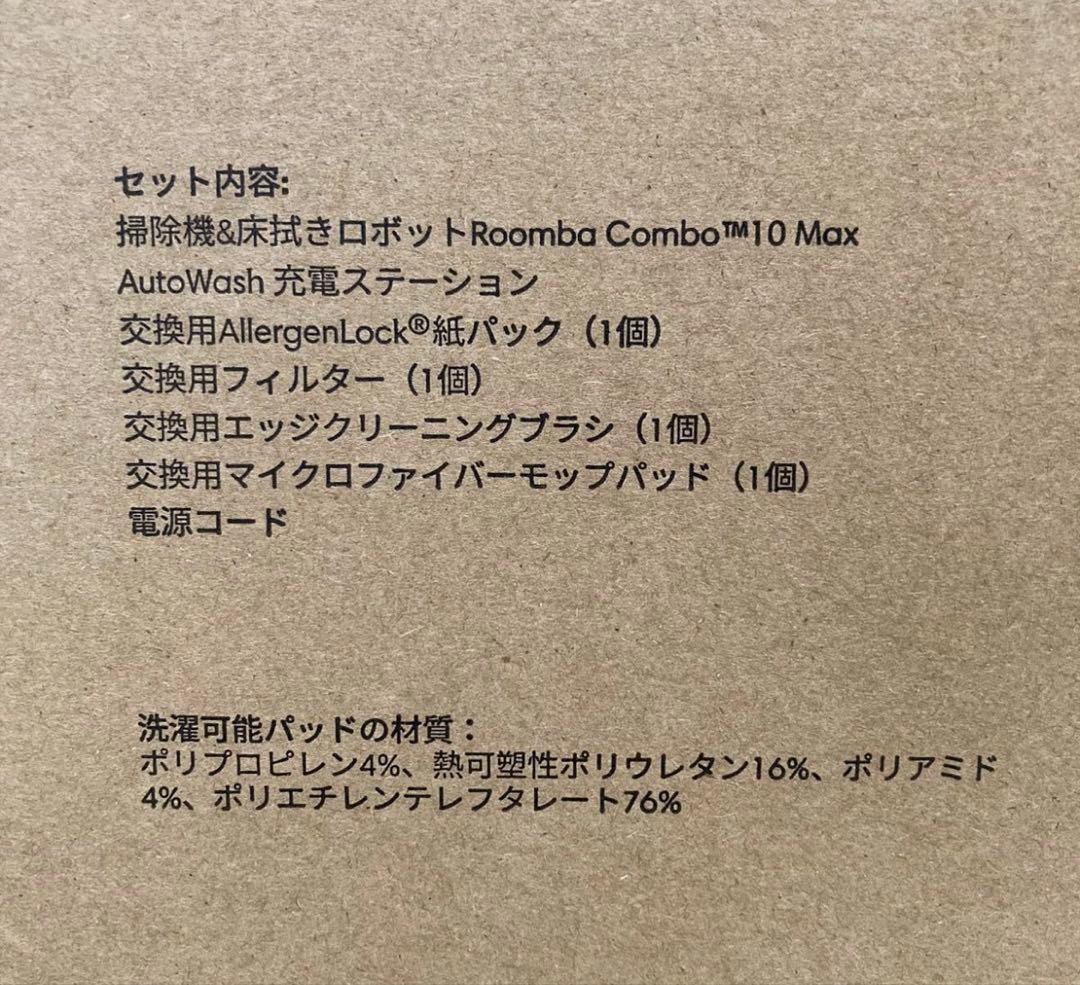アイロボット ルンバ ロボット掃除機 10Max X085860 Roomba