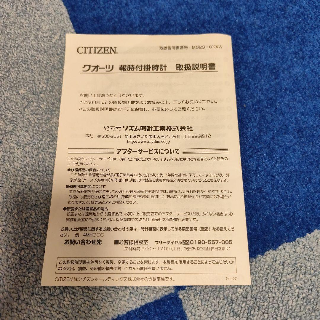 サンリオ キティちゃん メロディー付き壁時計