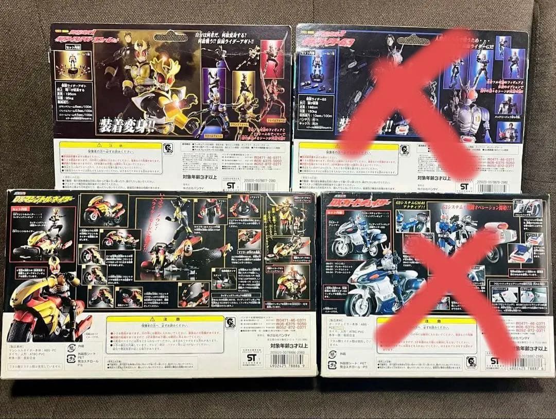 仮面ライダーアギト 超合金 装着変身1&2 DXシリーズ 4セット ギルス G3